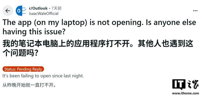 in11用户反馈无法打开微软新版Outlookj9九游真人游戏第一品牌已持续约1周：多名W(图2)