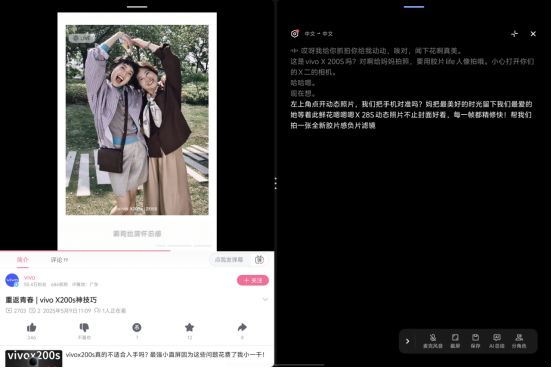 ：当13英寸遇上极致轻薄如何做到娱乐办公双满分？九游会登录j9入口vivo Pad5 Pro体验(图11)