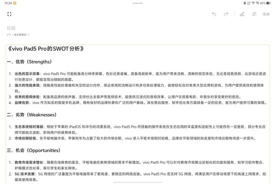 ：当13英寸遇上极致轻薄如何做到娱乐办公双满分？九游会登录j9入口vivo Pad5 Pro体验(图13)