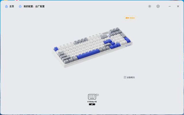 98无线机械键盘：长续航与好手感的完美融合j9九游会真人游戏第一雷柏V700DIY-(图6)