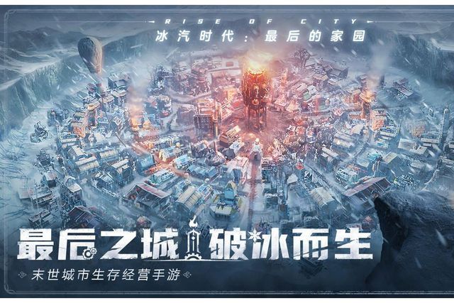 园手游搬砖教程一键放置游戏小六云手机推荐j9九游会(中国)网站冰汽时代：最后的家(图5)