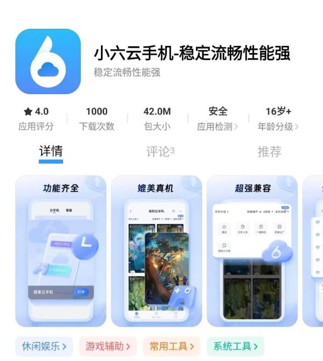 园手游搬砖教程一键放置游戏小六云手机推荐j9九游会(中国)网站冰汽时代：最后的家(图3)