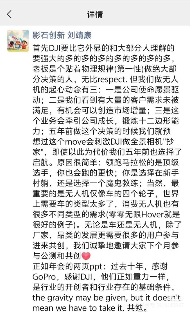 0亿市值影石董事长刘靖康深夜放大招…j9九游会俱乐部登录入口90后70(图5)