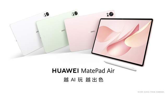 全新升级：软硬协同生态发力打造无缝智慧体验九游会j9入口登录新版华为新平板AI技术(图3)